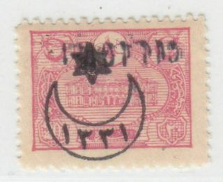 Cilicie Turkey 1919 Issue 20 Para Inverted Overprint Yvert 28