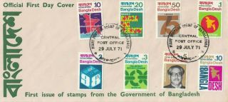 N4587 Bangla Desh 29 July 1971 Forged First Day Cover