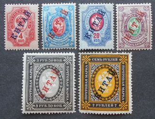 Russian Post In China 1904 Kramar.  9,  12,  13,  14,  18,  19,  Mh,  Cv=100$