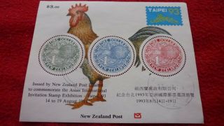 1993 Zealand Stamps Topic Taipei 