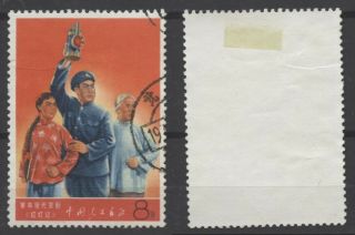 No: 68886 - China (1968) - An Old Stamp -
