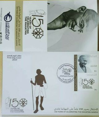 Uae 2019 Mahatma Gandhi 150 Years Fdc & Brochure With First Day Cancellation