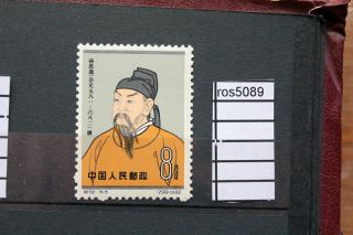 China Prc 1962 Scientists Of Ancient China,  Fen 8 Mnh (ros5088