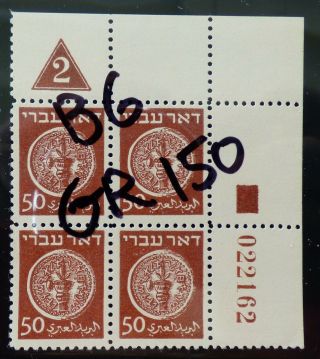 1948 Israel Stamps Doar Ivri 6 (50p) Gr - 150 Plate Block Mnh,  Gum,  Ex
