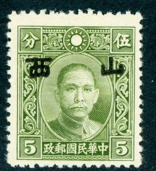 China 1943 Shansi Japan Occupation 5¢ Chung Hwa Small Op J355 ⭐⭐ ⭐⭐⭐