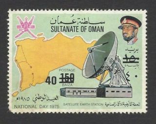 Oman 1978 40b On 1975 National Day 150b –corner Perf Fault