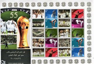 Qatar - Soccer / Football Trophy Winner Al Sadd Club,  Limited Personal Sheet