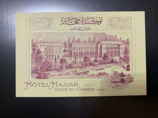 Lebanon Stamps Lot - Ppc / Post Card Hotel Hajjar Souk El Gharb Very Rare Lb902