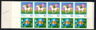 Japan 1991 Sc 2117b - Letter Writing Day Bklt Pane Fairies Horse Flower 10v Mnh