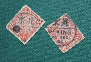 Imperial China Coil Dragon Stamps 2c X 2 With Circular 北京 Peking Postmarks