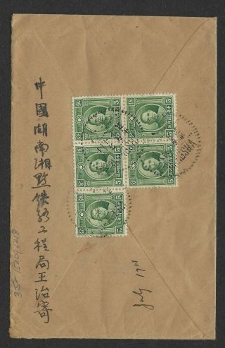 China Roc 1936 Cover From Changsha To Champaign In Us (长沙)