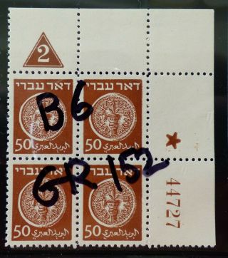 1948 Israel Stamps Doar Ivri 6 (50p) Gr - 152 Plate Block Mnh,  Gum,  Ex
