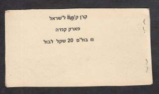 Israel Judaica KKL JNF Ro.  1677 Canada Park stamp booklet 3