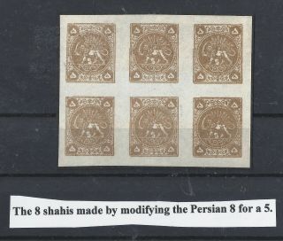 Middle East Lions 8 Shahis Block Of 6,  8 For 5 Scarce (n37)