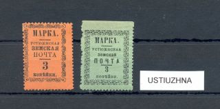 Russia Zemstvo = Ustiuzhna = 2 Stamps - - Mh - - F/vf - - - @159