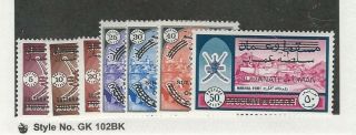 Oman,  Postage Stamp,  122 - 128 Lh,  1971,  Jfz