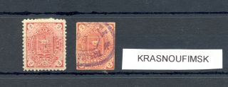 Russia Zemstvo = Krasnoufimsk = 2 Stamps - /0 - Fine - - @86