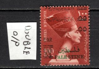 Egypt 1955 Gaza O/p Palastine Occupation (error Variety) Mnh Stamp Signed