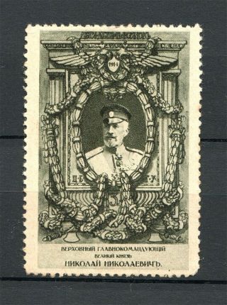 Russia Grand Duke Nicholas Nikolaevich (liberators And Oppressors Series)