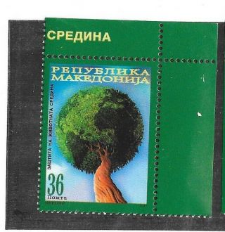 Macedonia Sc 333 Nh Issue Of 2005 - Environmental Protection
