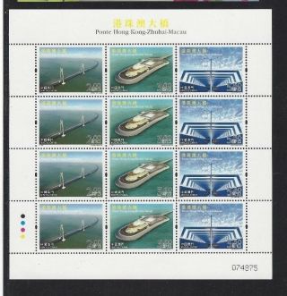 China Macau 2018 - 31 港珠澳大橋 Mini S/s Hong Kong - Zhuhai - Macao Bridge Stamp