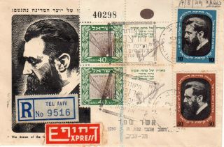 Israel 1949 Herzl Memorial Cover,  Jnf,  Pair Half Tab Petach Tiqwa Bale 17
