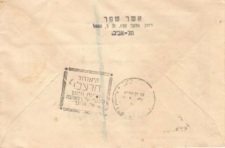 Israel 1949 Herzl memorial cover,  JNF,  Pair half tab Petach Tiqwa Bale 17 2