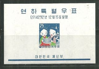 Korea 299a Mnh S/s Christmas 1959; Hymns Scv 30.  00