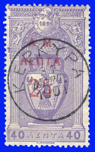 Greece 1900 Am Ovp.  On Olympics 25/40 Lep.  Violet Signed Upon Request