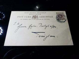 (hkpnc) Hong Kong 1912 Ke 1c Postal Card Post To Tsingtau.  Vf