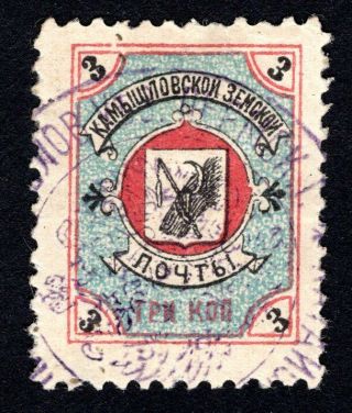 Russian Zemstvo 1904 Kamyshlov Stamp Solov 2 Cv=15$ Lot2