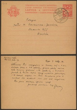 Latvia 1930 - Postal Stationery Riga 32127/9