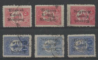 (c390) Aegean Mytilene 1912 Greek Administrarion Overprints On Ottoman Stamps