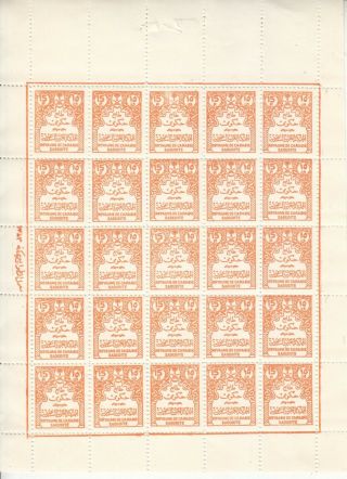 Stamps Saudi Arabia 1964 1965 Sc - O35 Official 15 Pt.  Sheet Wm Way Left