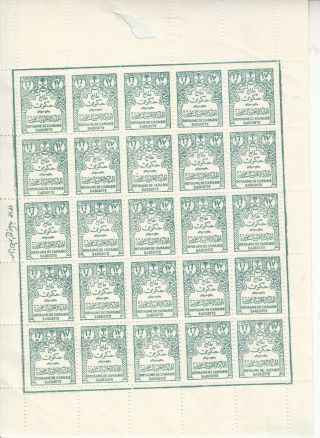 Stamps Saudi Arabia 1964 1965 Sc - O37 Official 17 Pt.  Sheet Wm Way Left