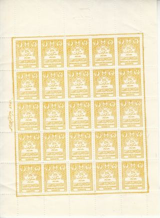 Stamps Saudi Arabia 1964 1965 Sc - O38 Official 18 Pt.  Sheet Wm Way Right