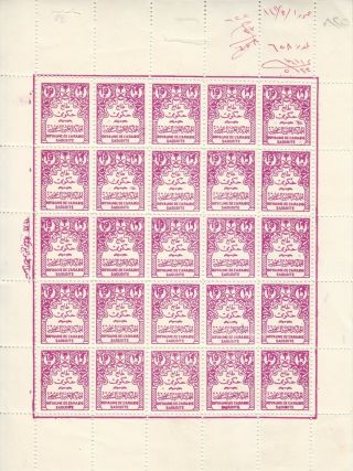 Stamps Saudi Arabia 1964 1965 Sc - O39 Official 19 Pt.  Sheet Wm Way Right