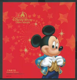Bpc - 11 China 2016 - 14 Shanghai Disney Stamp Booklet Mickey 迪士尼