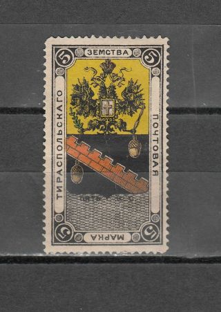 Zemstvo Russia Local Tiraspol 1879 Shm 3 Mlh