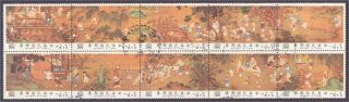 China - Scott 2272 - Block Of 10 - Boys Playing Games Stamps -