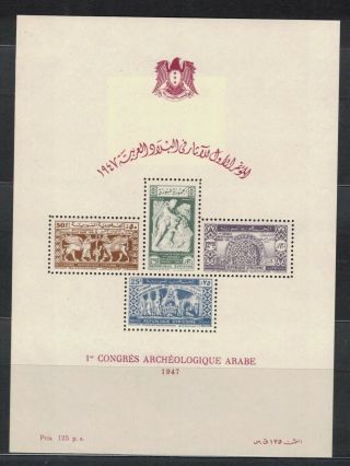 1947 Syria C141a Archeology Congress Souvenir Sheet - Nh - Vf