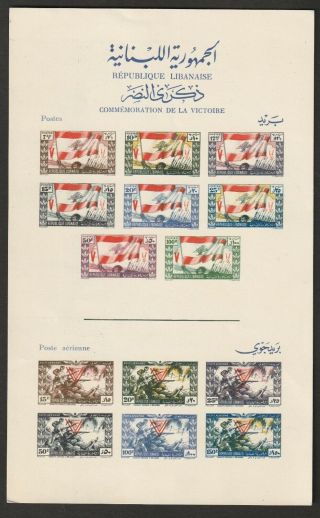 Lebanon 1946 Sg Sheet 311a On Thick Paper Blue Inscription Vf Unmounted Mnh