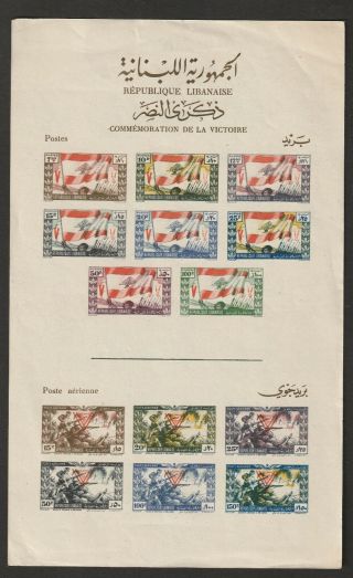Lebanon 1946 Sg Sheet 311a Vf Unmounted Mnh