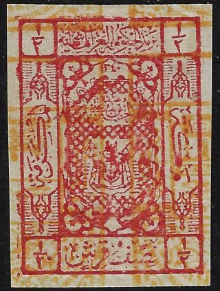 Saudi Arabia 1922 1/2 Piaster Mecca Arms Imperf On Gummed Paper Further Printed