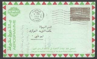 Kuwait 12f Air Letter Use To Arab Postal Union Countries Commercially 1969
