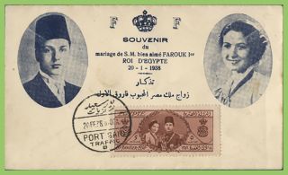Egypt 1938 Royal Wedding First Day Cover,  (souvenir) Port Said