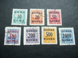 China 1949 Parcel Post Surcharge For Gold Yaun Set Of 7 Stamps