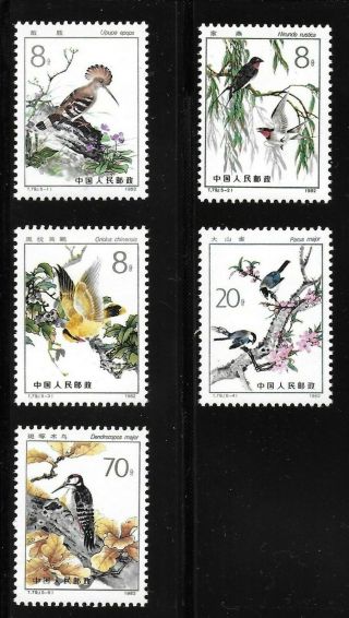 Prc 1982 Birds; Scott 1805 - 09; Mnh