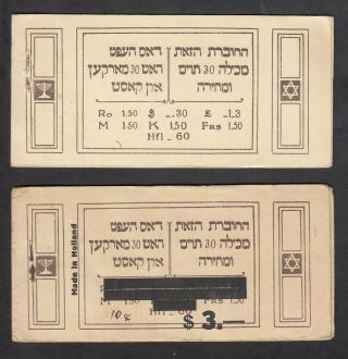 Israel Judaica Kkl Jnf 1919 Palestine Views 2 Booklets.  One Unlisted