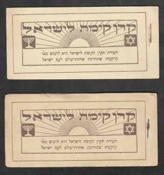 Israel Judaica KKL JNF 1919 Palestine Views 2 booklets.  one unlisted 3
